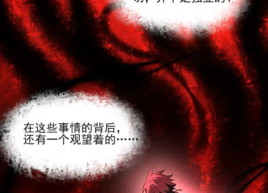 第三十一话：神明调查局23