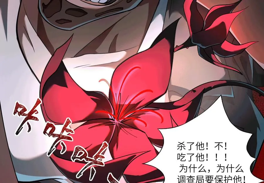 第三十四话：美人计？！122