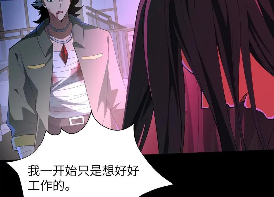 第三十七话：悲鸣之刃95