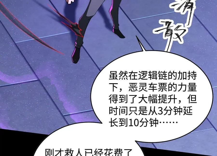 第三十七话：悲鸣之刃31