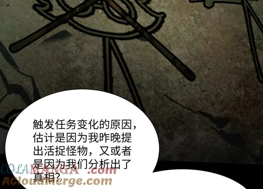 第五十四话：贼喊捉贼84