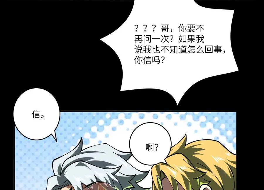 第四十八话：轮到你们了11