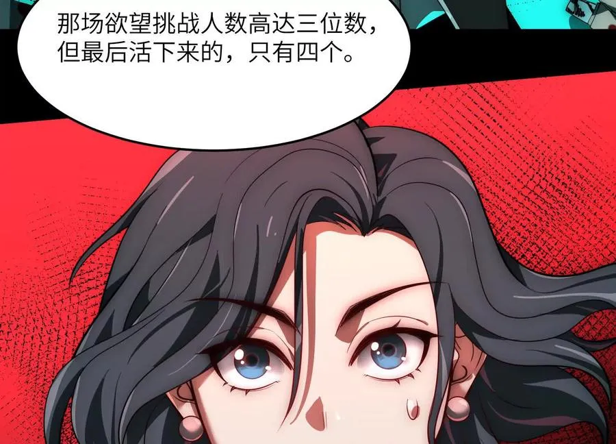 第二十二话：我们之中有内鬼110
