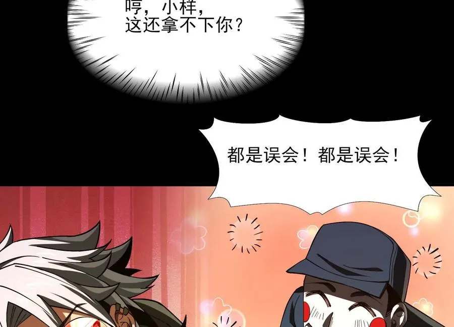第十话：哥，你是做什么的？57