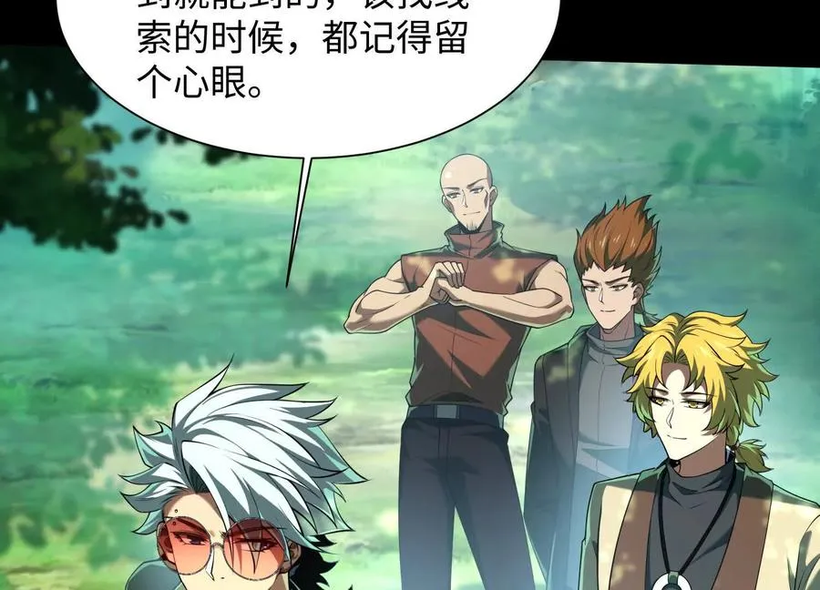 第四十五话：迷雾之下6