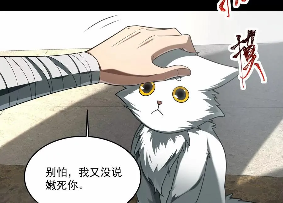 第六十三话：又见祝瑶97