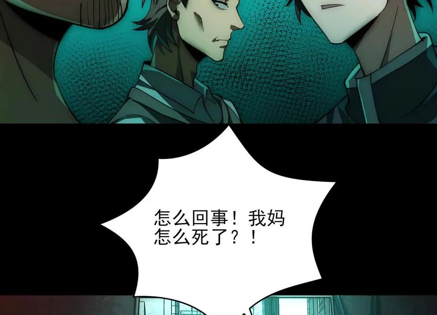 第十三话：屠杀开始91