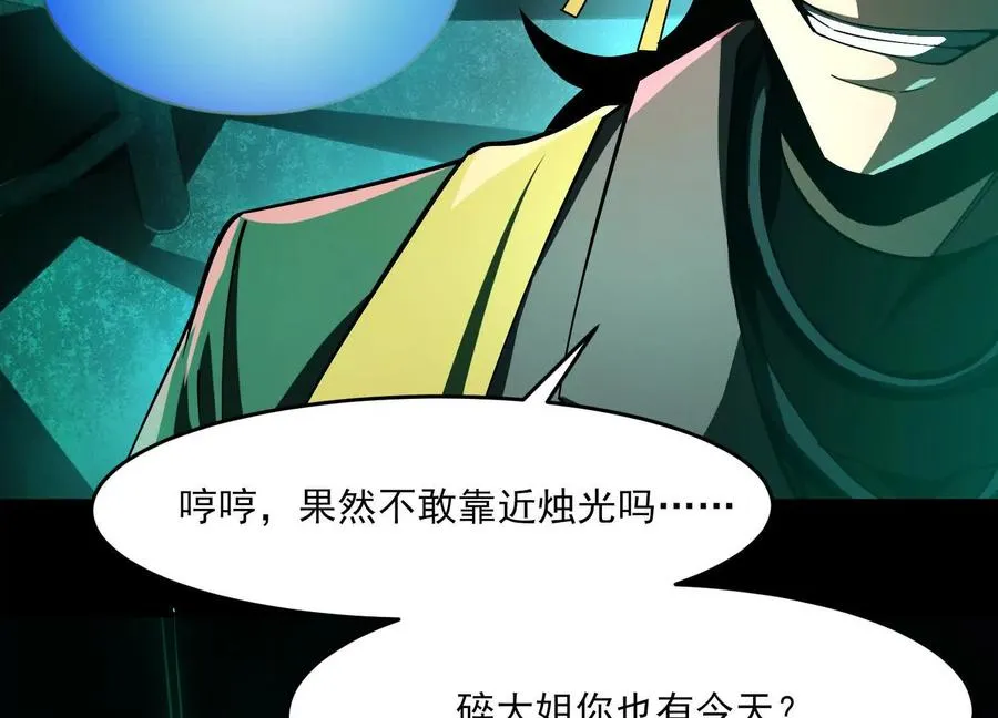 第十话：哥，你是做什么的？121