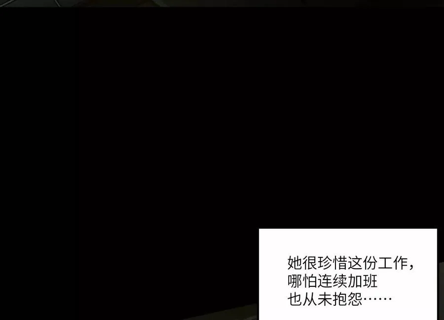 第三十四话：美人计？！86