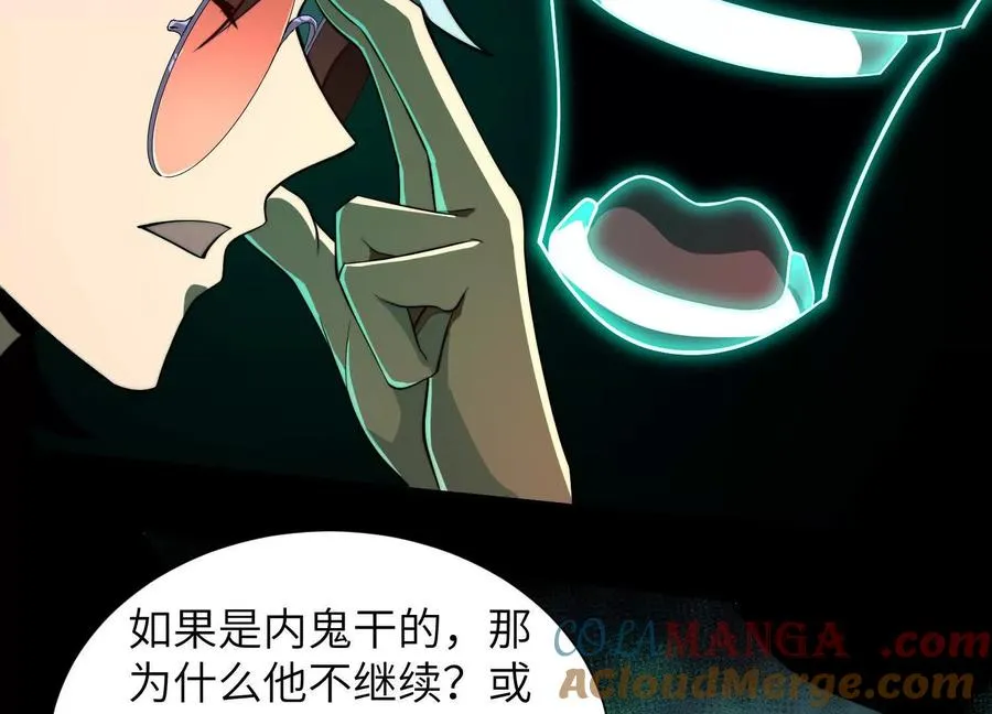 第二十六话：两面宿傩，出来受死80