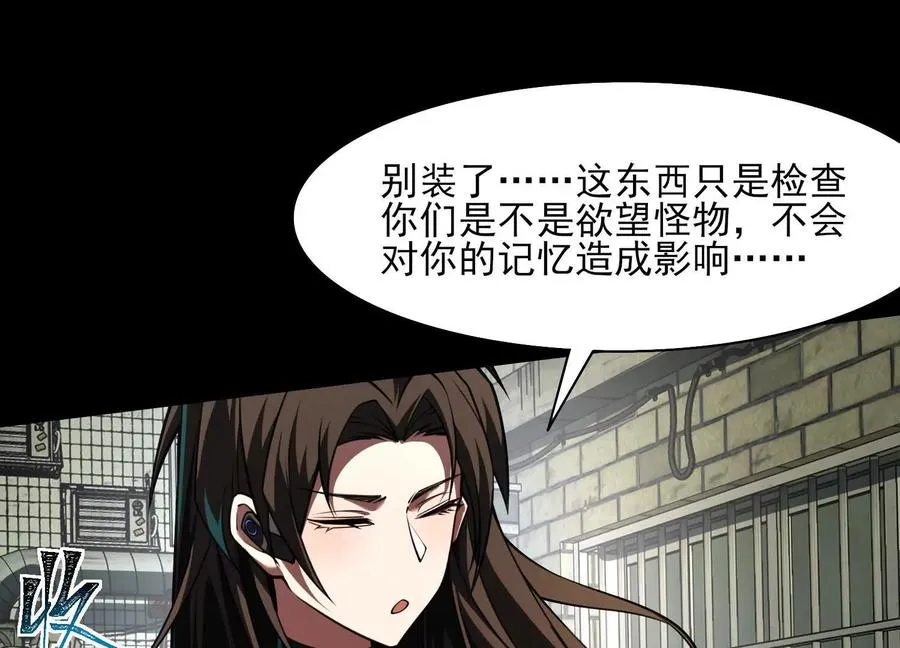 第三十一话：神明调查局117