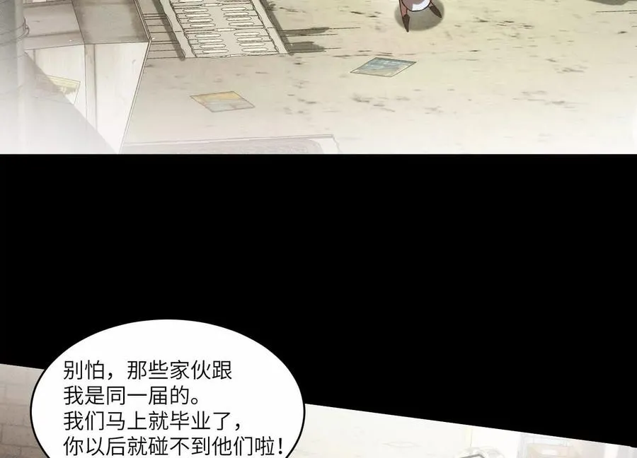 第二十九话：我还是很勇敢的56