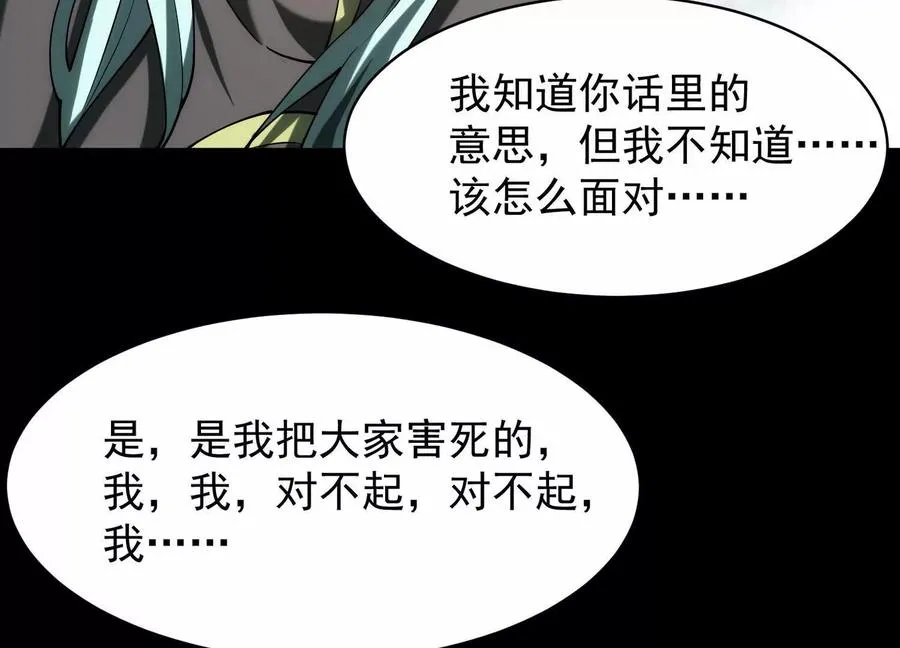 第二十七话：内鬼是她79