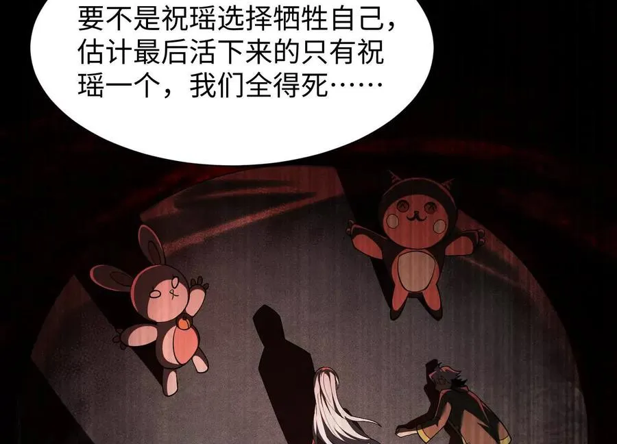 第四十四话：返魂村86