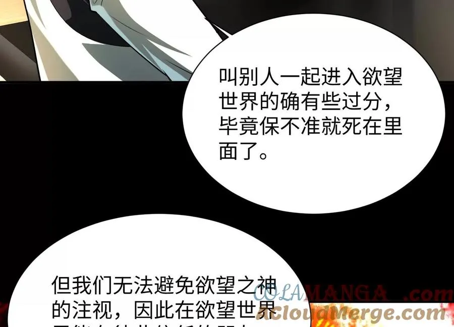 第四十一话：队友来了！36