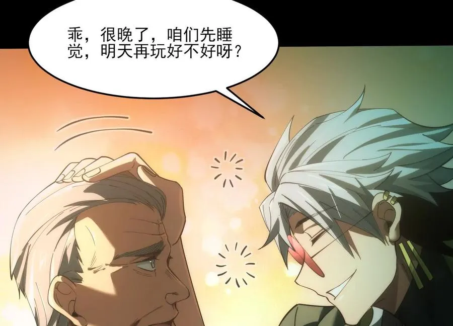 第八话：黑夜里的秘密106