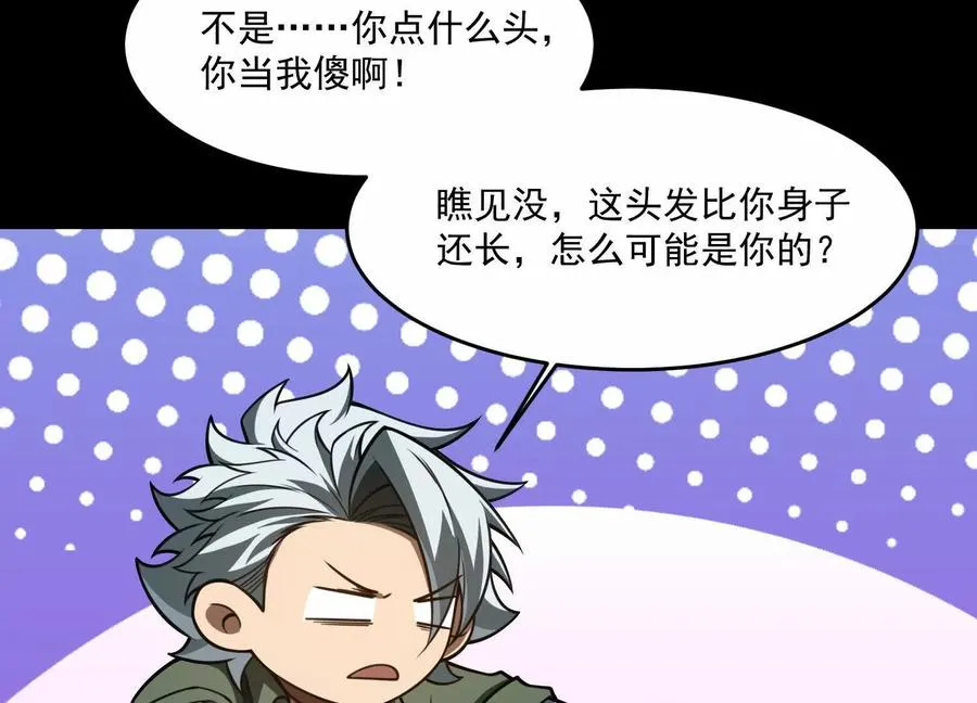 第六十三话：又见祝瑶91