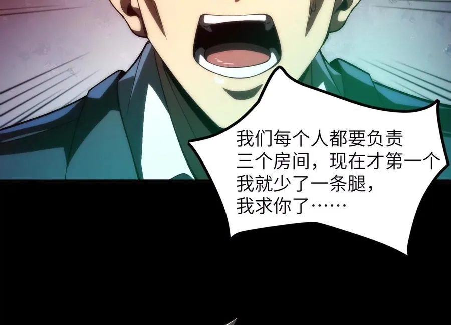 第六话：坦白从宽，抗拒从严46