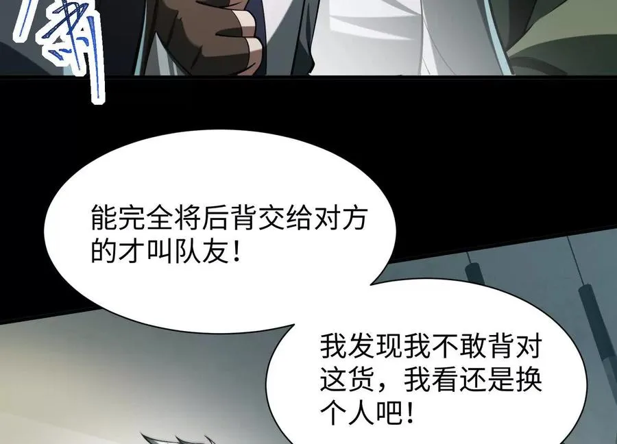 第四十一话：队友来了！23