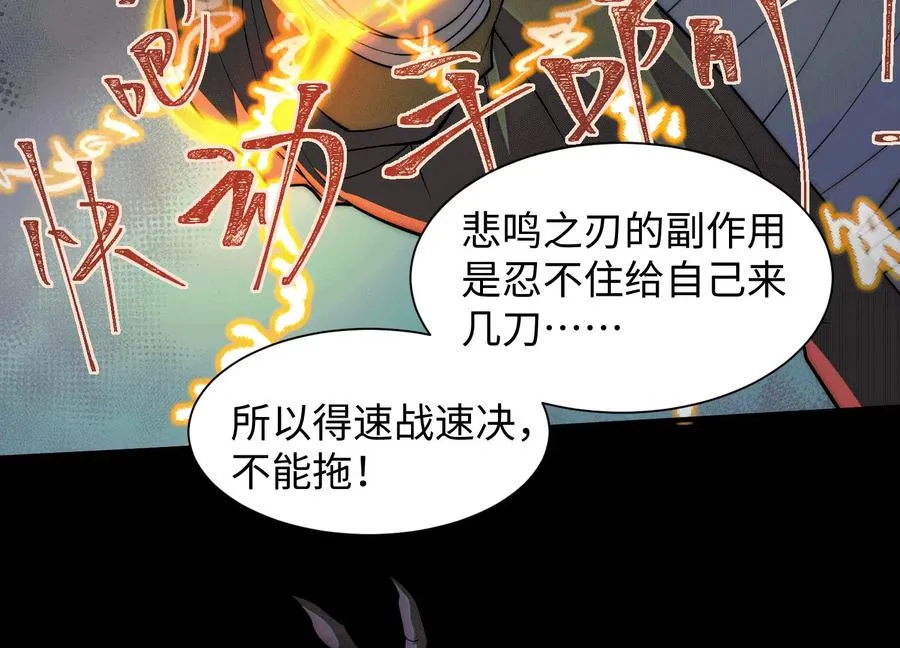 第三十六话：强化恶灵！11