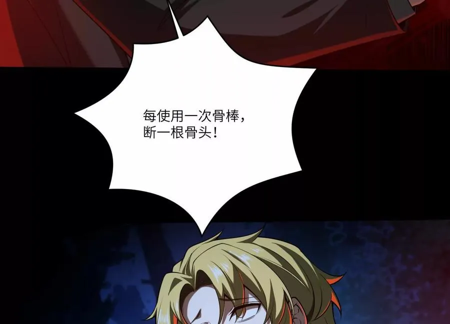 第五十话：副作用？122