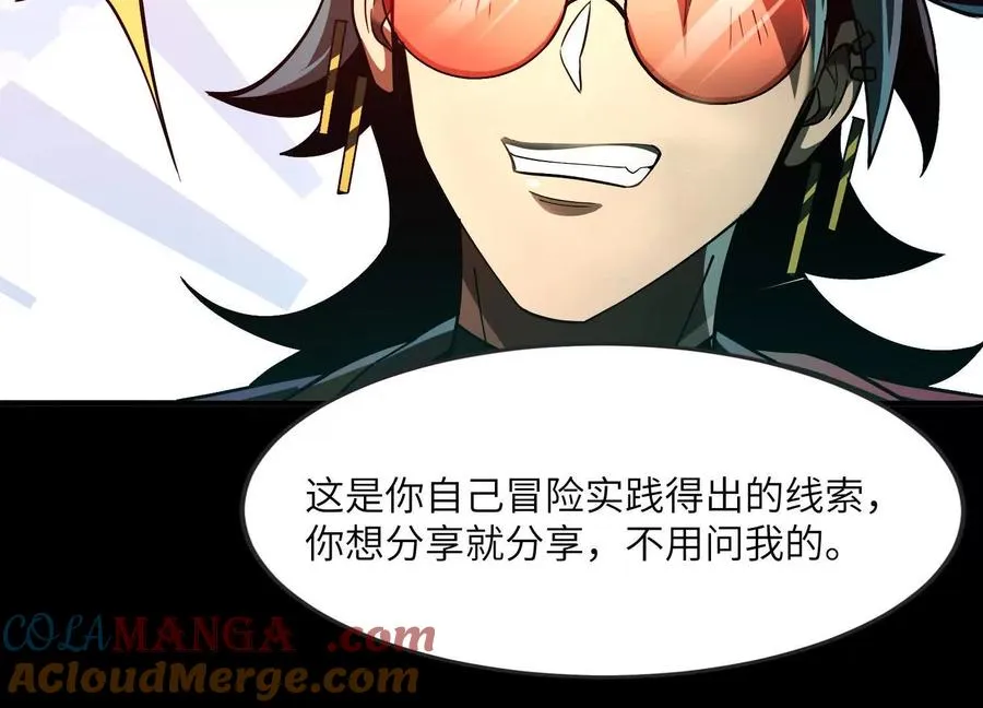 第九话：找到你了！16