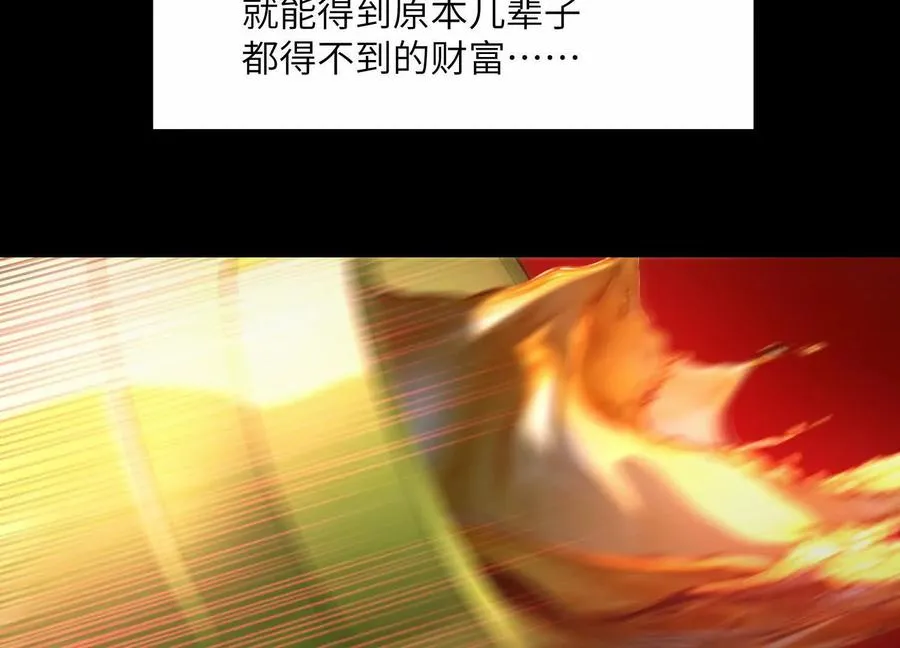 第三十四话：美人计？！105