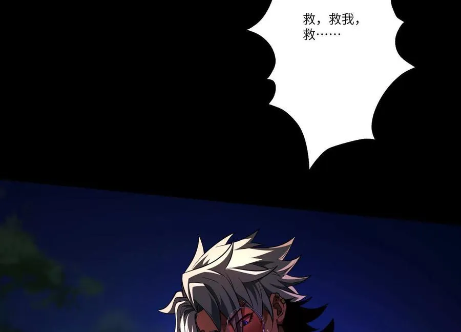 第四十二话：降罪！86