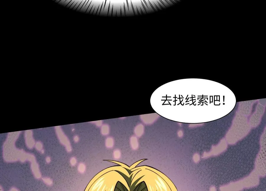 第二十六话：两面宿傩，出来受死45