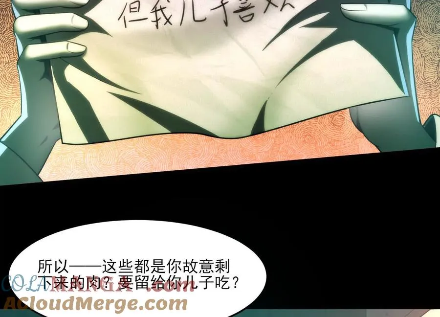 第八话：黑夜里的秘密152