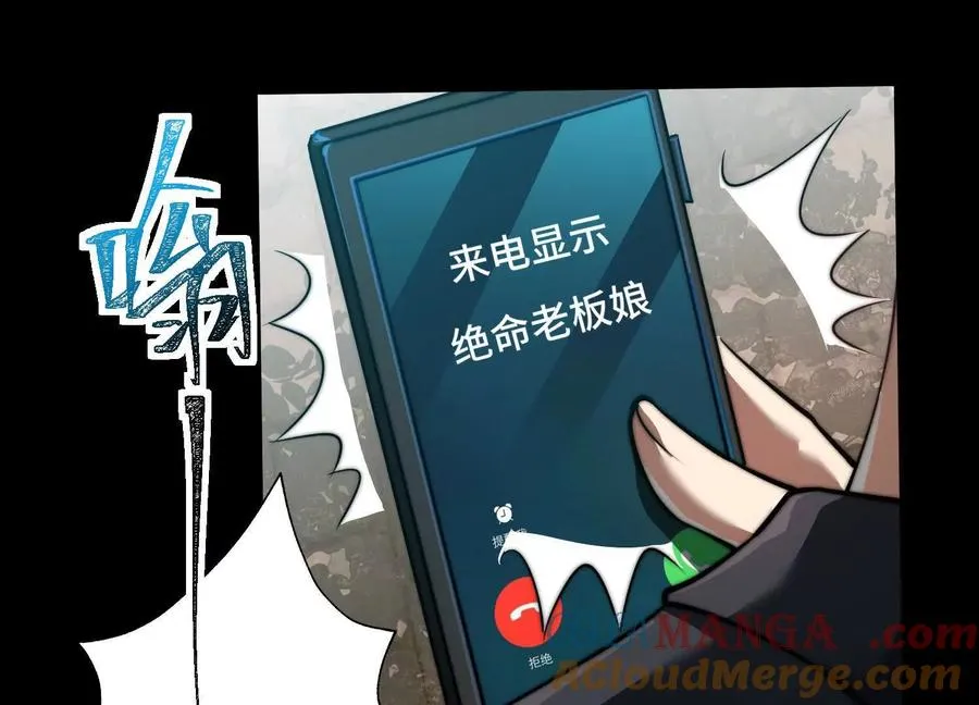 第十七话：不跑？那你们完了！12