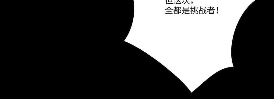 第五十二话：又有内鬼？97