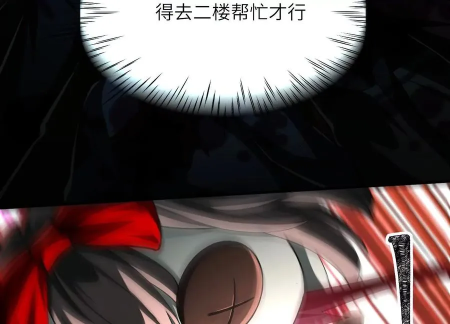 第二十五话：无所谓，我会出手114