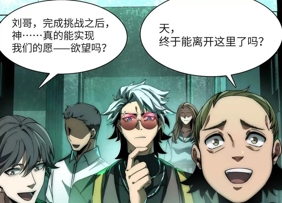 第十二话：活着的人太多了62