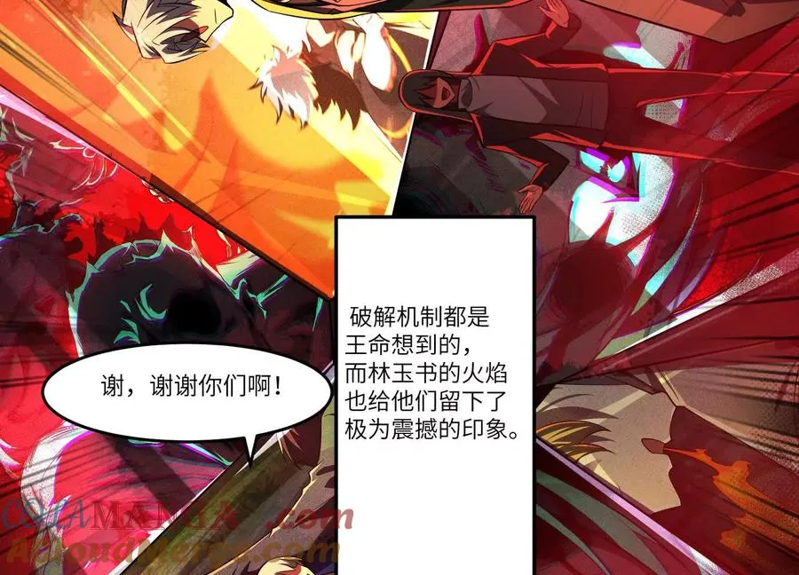 第五十二话：又有内鬼？80