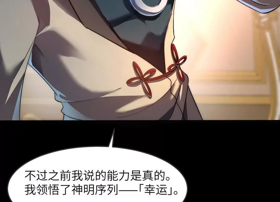 第二十二话：我们之中有内鬼59