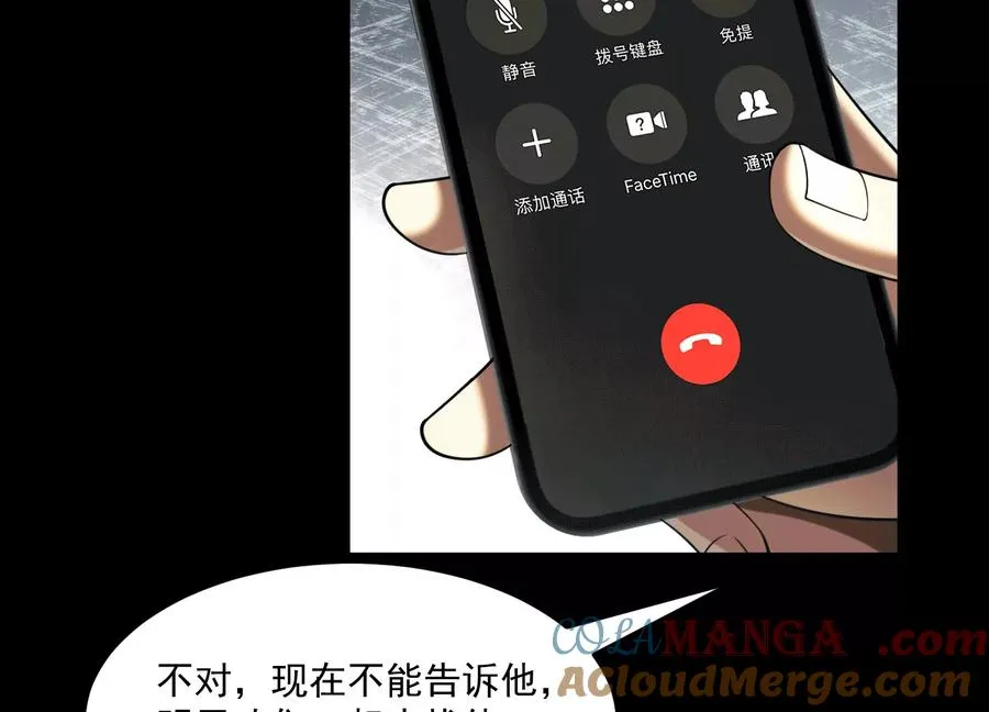第六十三话：又见祝瑶132