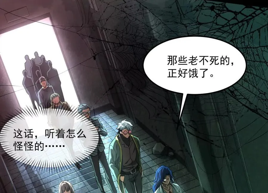 第三话：血色敬老院95