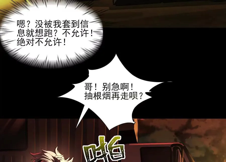 第十话：哥，你是做什么的？47
