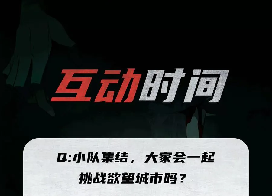 第六十一话：骤雨小队！111