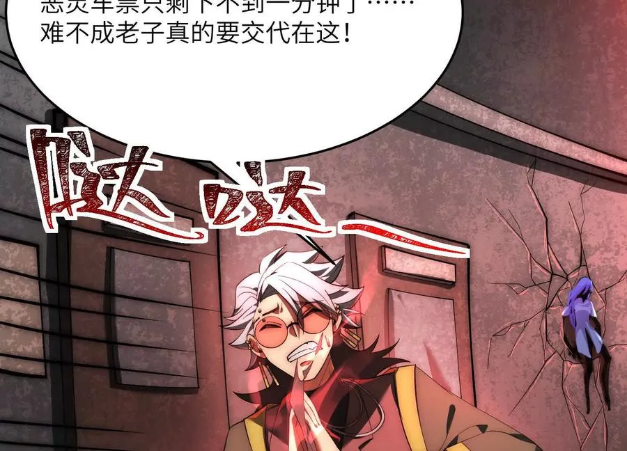 第十一话：院长的秘密106
