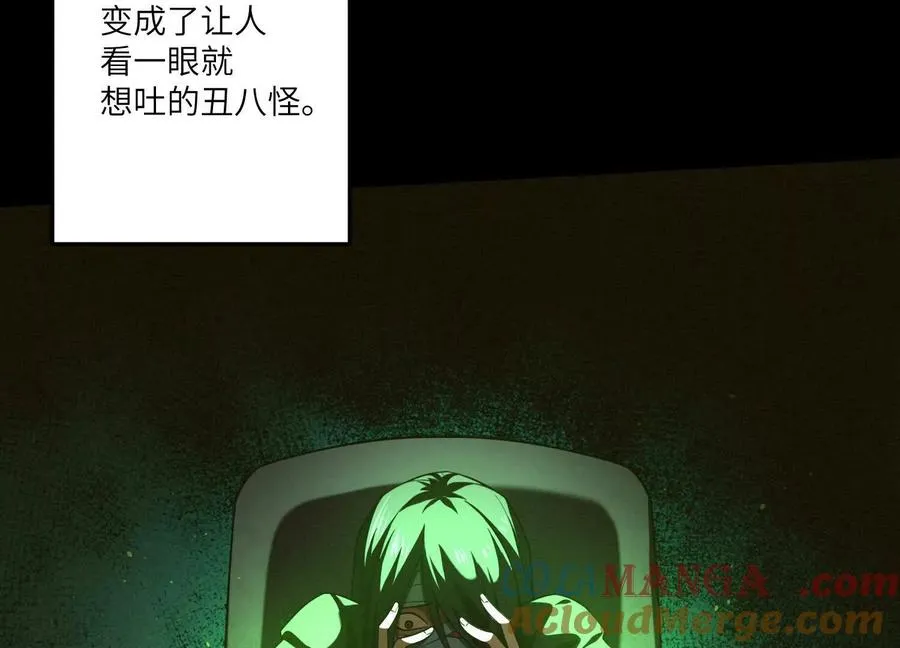 第三十四话：美人计？！112