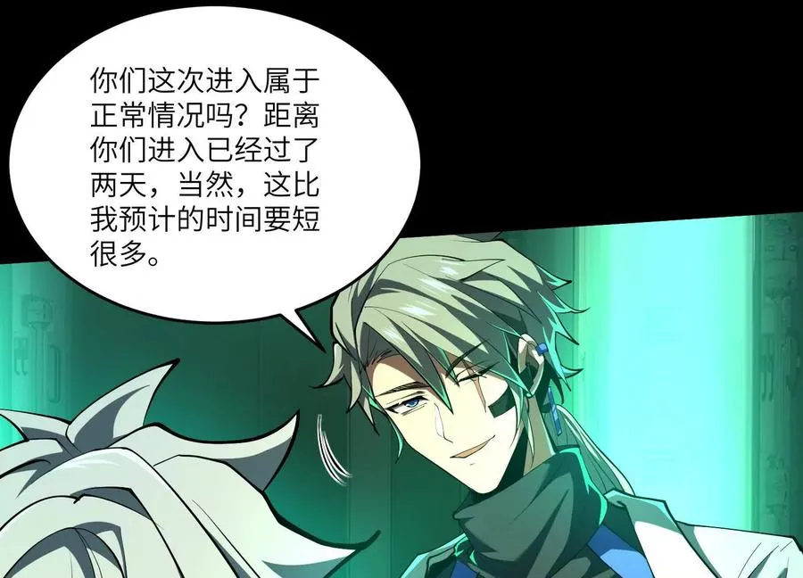 第六十一话：骤雨小队！23