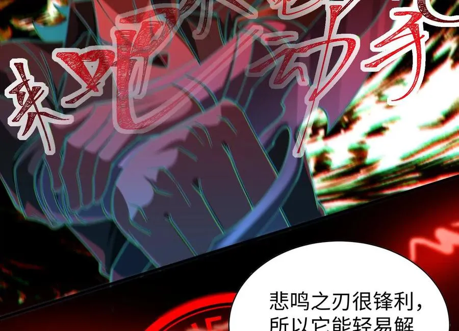 第三十七话：悲鸣之刃38