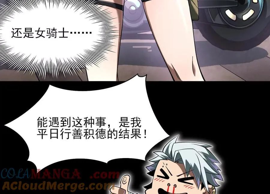 第三十三话：少年，上车！96