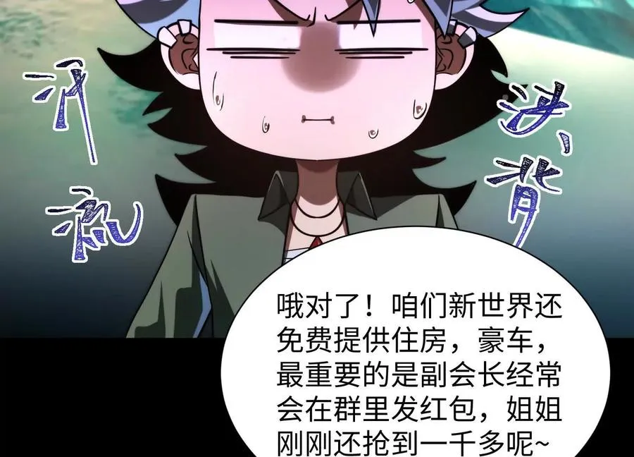 第三十九话：神赐者！13