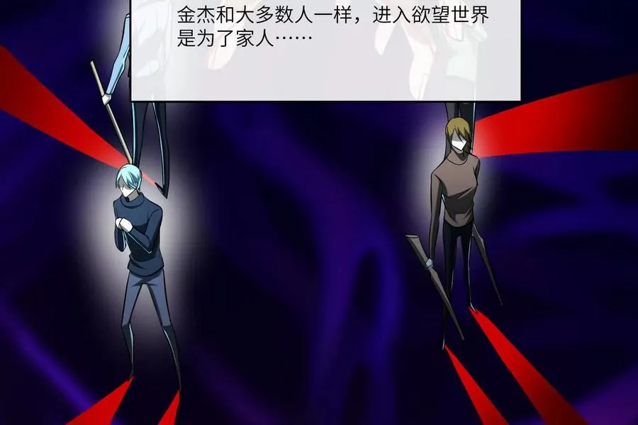第五十二话：又有内鬼？78
