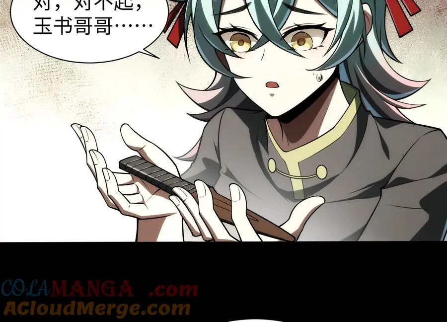 第二十六话：两面宿傩，出来受死60