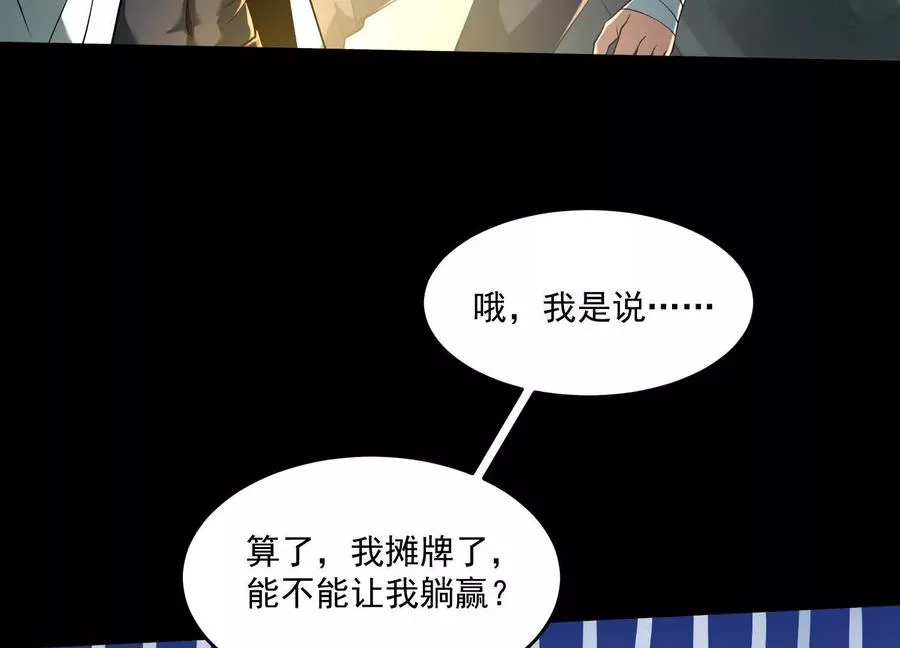 第四十话：V我50万86