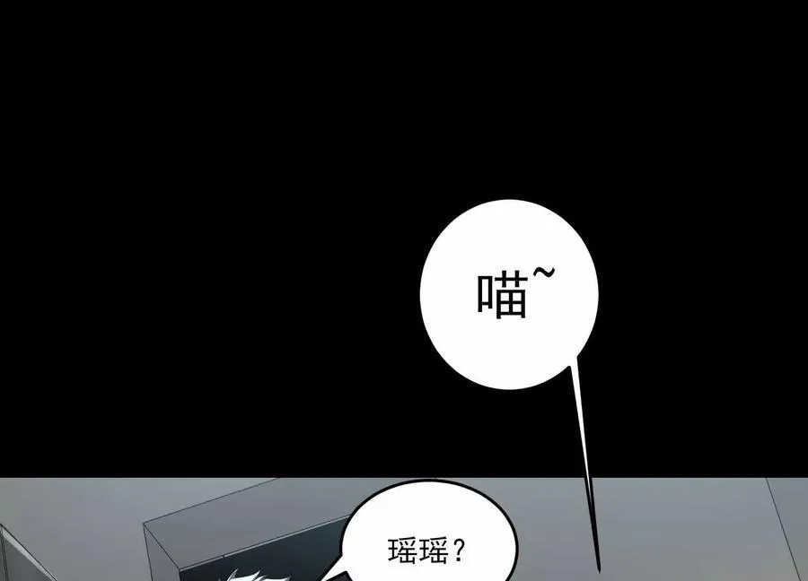 第六十三话：又见祝瑶83